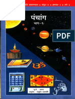 Panchanga-Part -1 - Hindi.pdf