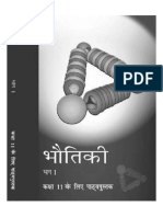 NCERT Hindi Class 11 Physics Part 1