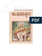 Bhajanamrit PDF
