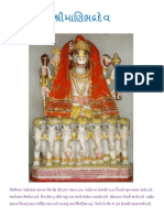 Manibhdra Dev Charitra.pdf