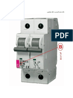 نکات بسیار کاربردی از کلید مینیاتوری.docx