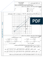 رياضيات-النجاح-تصحيح موضوع - المعلم في المستوى PDF