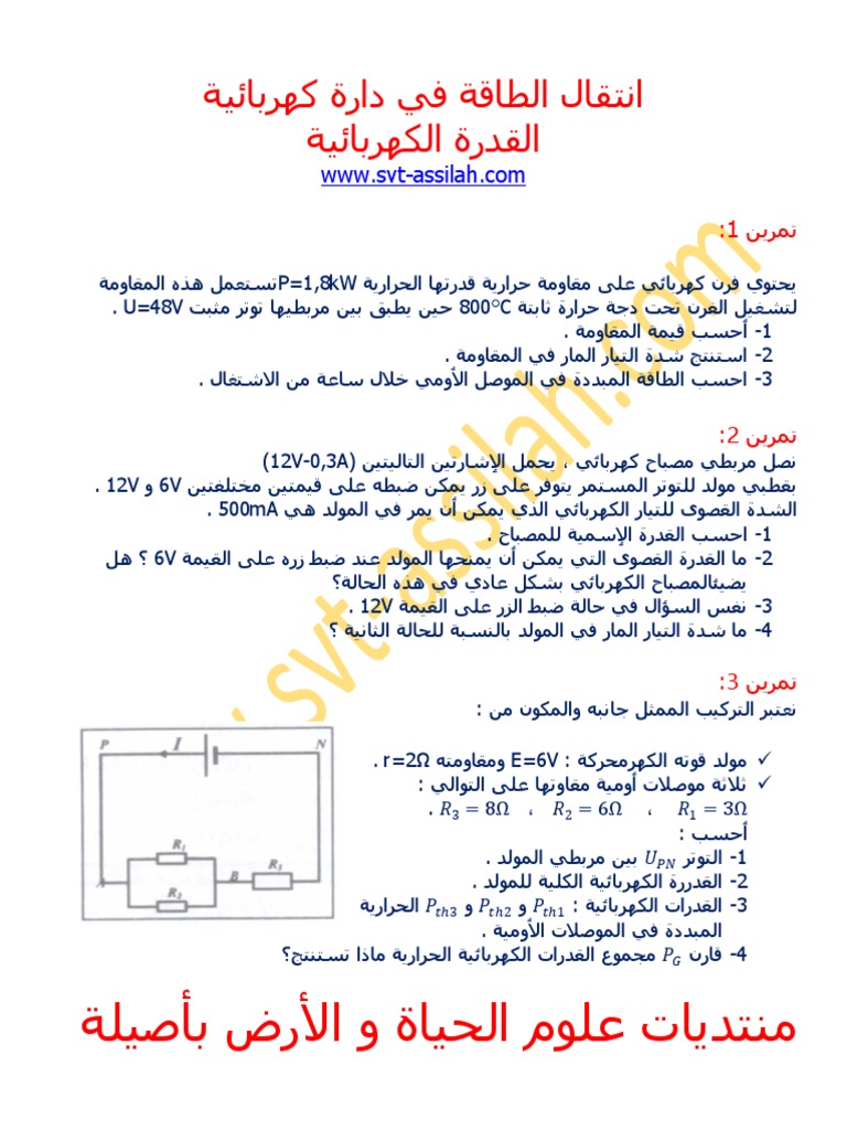 Exp10 1bac PDF | PDF