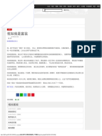 假如我是富翁 - 中国报China Press