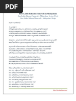 Sree Lalita Sahasra Namavali in Malayalam PDF