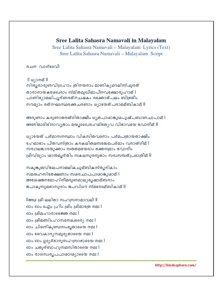 Lalitha Sahasranamam Pdf Malayalam