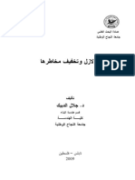 Earthquakes pdf1269330793 PDF