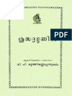Suddha DrigganithamFinal PDF