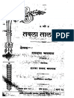 BkHin-RamadasaAgarvala-tabalA-tAla-sangraha-1925-0007.pdf