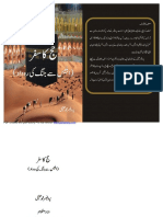 Hajj Ka Safar-0 PDF