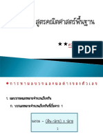 57_submath.pdf