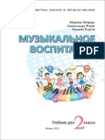 II_Educatia muzicala (in limba rusa).pdf