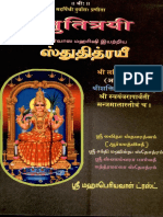 Stuthithrayee.pdf