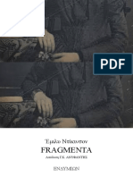 Fragmenta - Έμιλυ Ντίκινσον