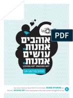 אוהבים אמנות 2010