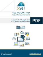 Guide S18 PDF