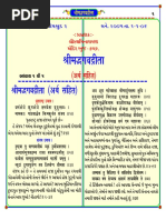 Shreemad Bhagwad Gita Western Calligraphy Latin Script