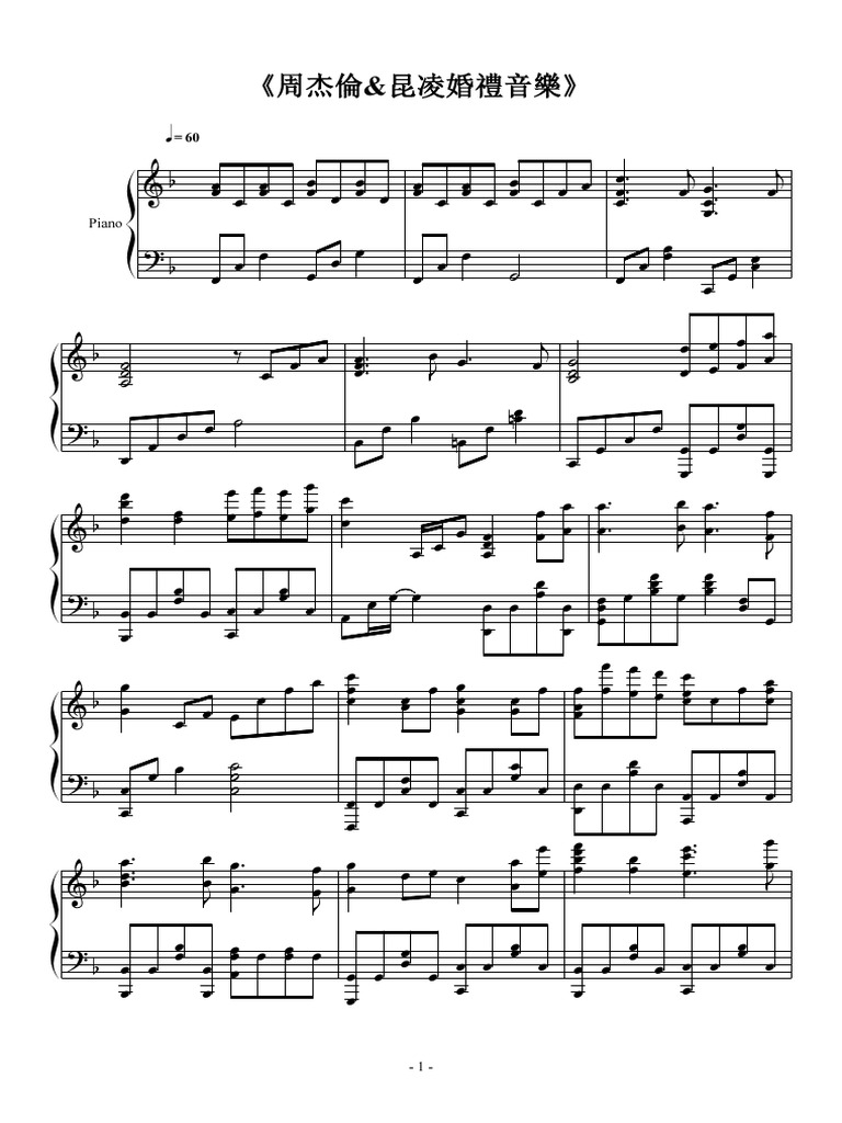 周杰倫昆凌婚禮音樂 Pdf