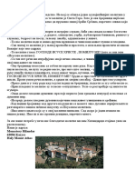 Upotreba Brojanice PDF