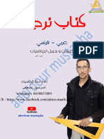 كتاب ترجمة الرياضيات إعداد ذ.أضرضور مصطفى PDF