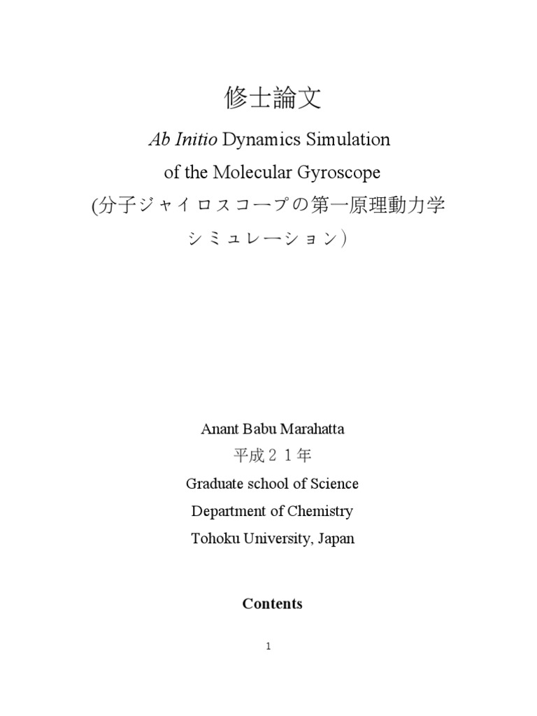 Ab Initio Dynamics Simulation of The Molecular Gyroscope | PDF ...