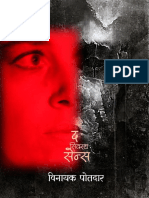 sixth_sense_vinayaka_potdar.pdf