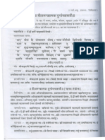 BeejatmakDurgaSaptashati.pdf