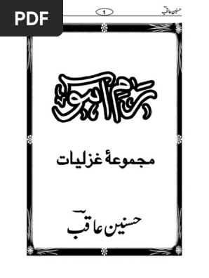 Ram E ho Writing Phonetics