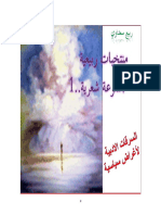 مجموعتي.2003...1..السرقات الادبية.pdf