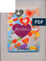 10 Origami - Hearts PDF