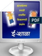 Marathi Typing Ebook