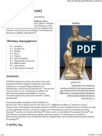 Κυβέλη.pdf