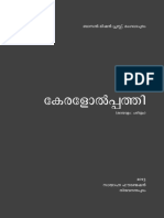 Keralolpathi PDF