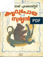 Kalavu Poya Su PDF