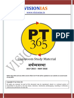 Economy Hindi - PDF 1631962026 PDF
