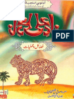 Nad-e-Ali Fazael Wa Amliyat.pdf
