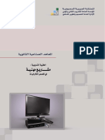 مشاريع مهنية.pdf