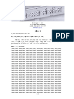 Press-39 Written PDF