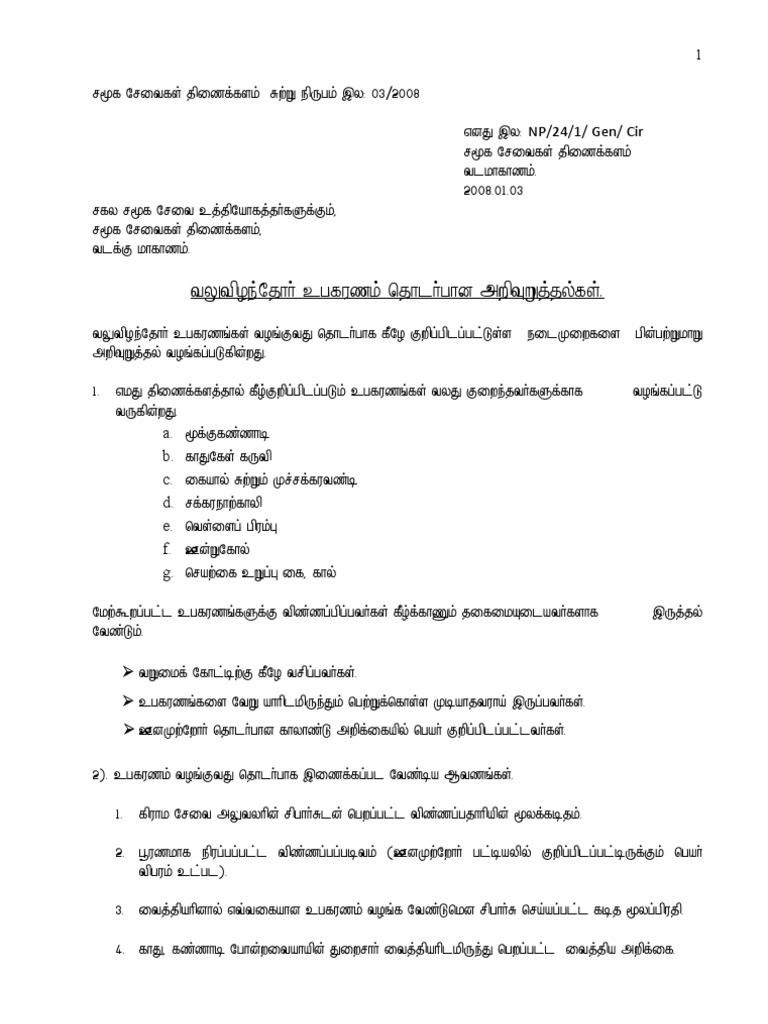 Guidelines for Effective Document Management | PDF