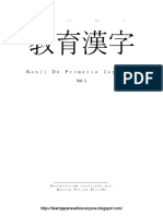 Lista de Kanji de Primaria PDF