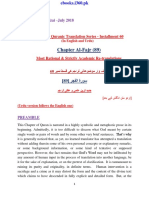 Thematic Translation Installment 60 Chapter Al-Fajr (89) by Aurangzaib Yousufzai
