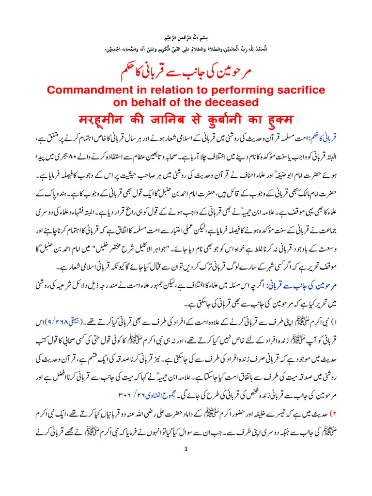 Marhoomeen Ki Taraf Se Qurbani Urdu, English & Hindi by Dr. Najeeb Qasmi