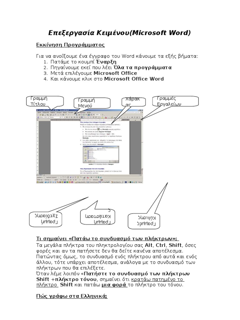 Microsoft Word | PDF