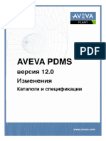 AVEVA PDMS12 Update Cats and Specs