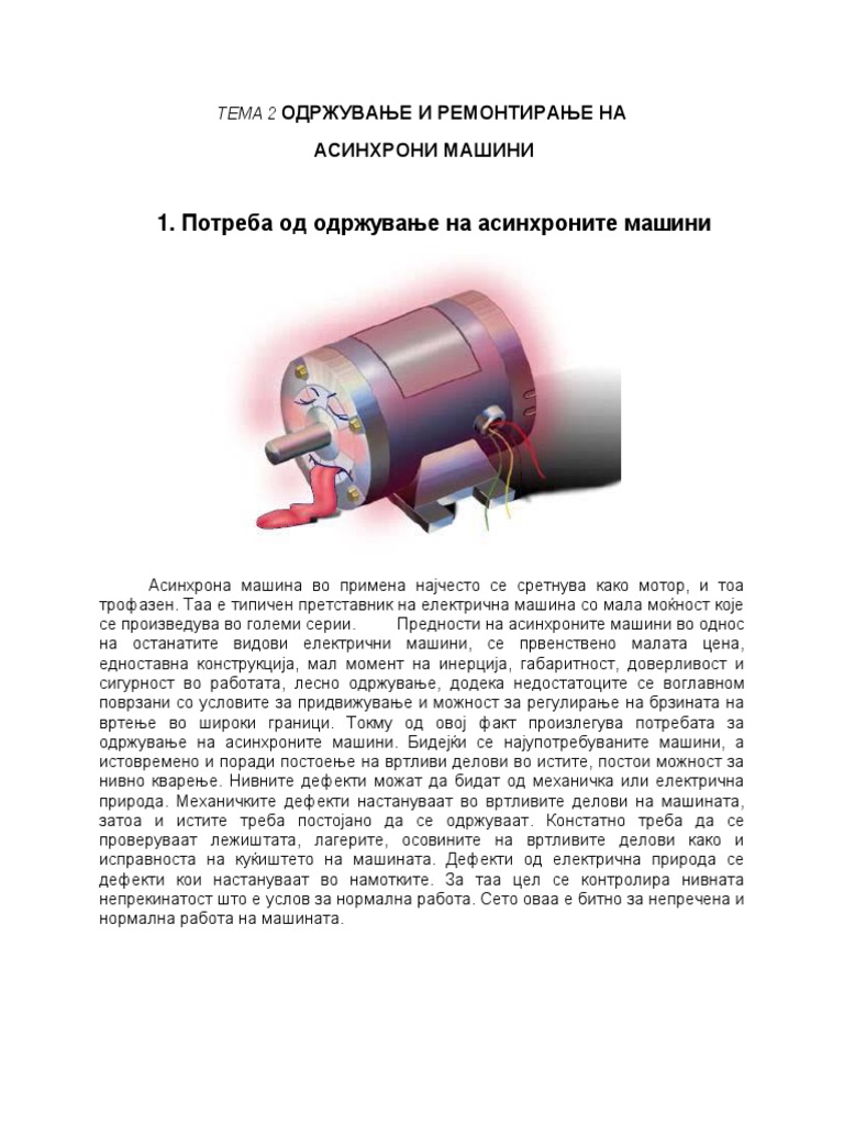 Asinhroni Motori | PDF