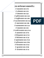 naagraj ashottar namavali नागराज अष्टोत्तरशत नामावली PDF