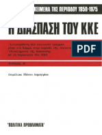 H Diaspash Toy KKE B 