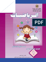 math__1prim_t1.pdf