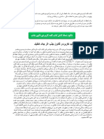 کتاب کلید کاربردی قانون جذب اثر جک کنفیلد PDF