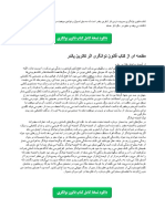 کتاب قانون توانگری اثر کاترین پاندر PDF